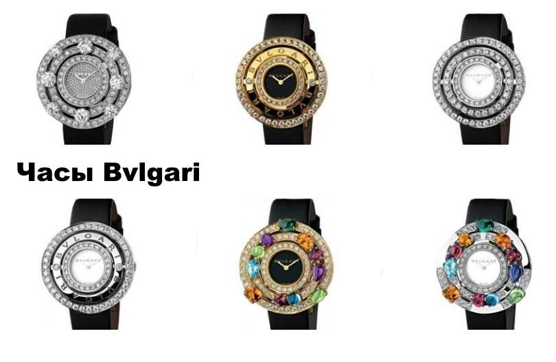 Часы Bvlgari купить