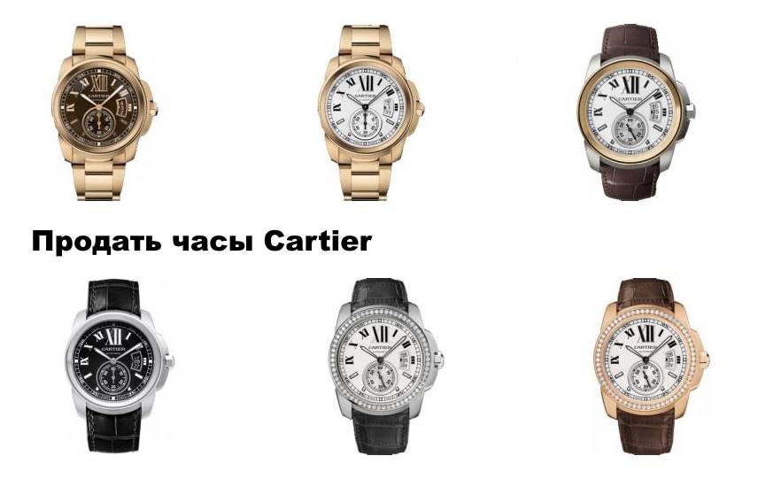 Продать часы Cartier